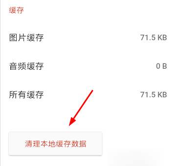 探探如何設置顯示共同手機聯系人？共同手機聯系人設置方法介紹