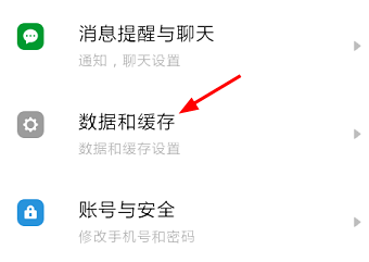 探探如何設置顯示共同手機聯系人？共同手機聯系人設置方法介紹