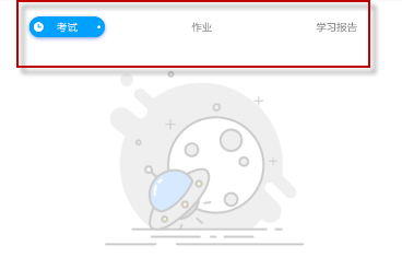 碼上學怎么查成績？碼上學查成績方法說明