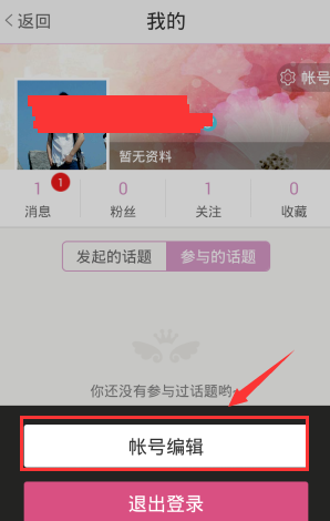 美咖相機怎么設置所在城市信息？所在城市信息設置方法介紹
