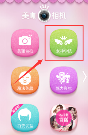 美咖相機怎么設置所在城市信息？所在城市信息設置方法介紹