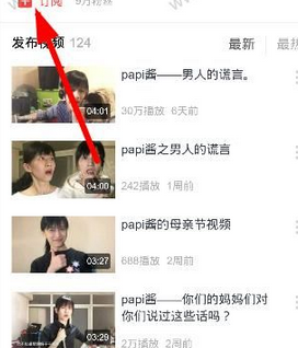 在頭牌里怎么訂閱頭牌？訂閱頭牌的方法介紹