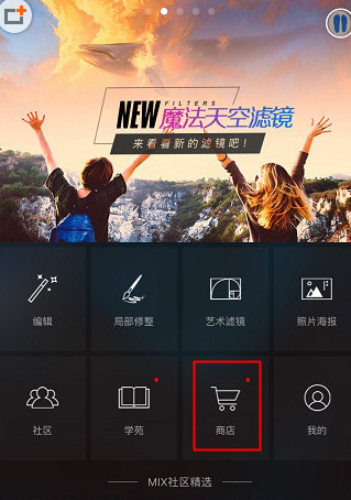 MIX濾鏡大師怎么加陰影？添加陰影的方法分享