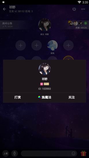 在逗音里怎么關注房主？關注房主的方法說明