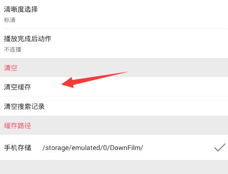 新世界動漫怎么清空緩存？清空緩存的方法介紹