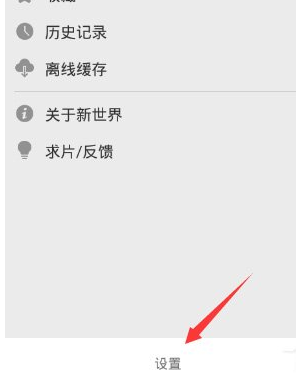新世界動漫怎么清空緩存？清空緩存的方法介紹