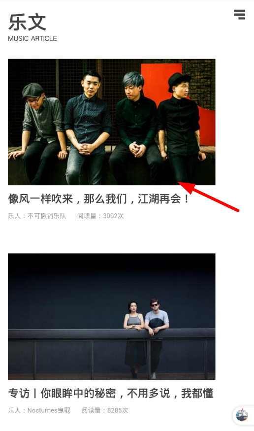 余音怎么發表評論？發飆評論的步驟分享