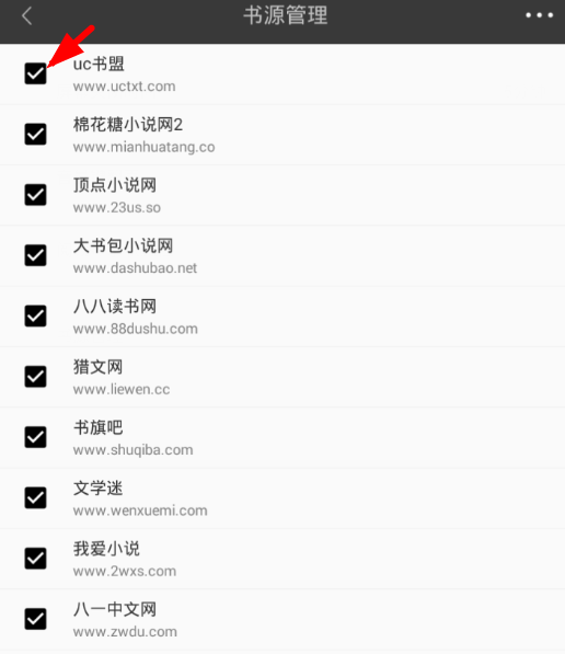 搜書王怎么管理書源？管理書源的方法介紹