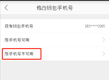 蘑菇街怎么更改錢包手機(jī)號(hào)？更改錢包手機(jī)號(hào)的方法說明