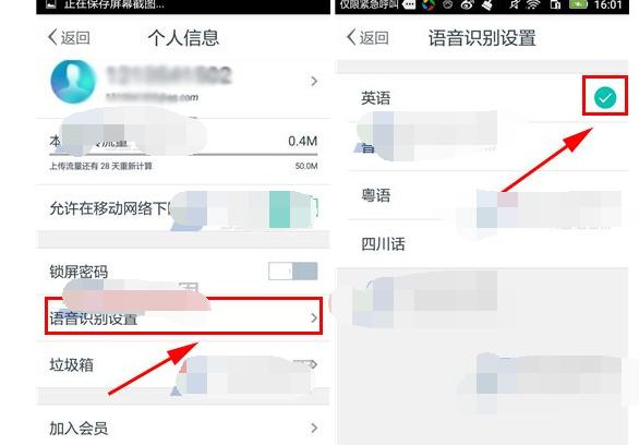 Zine怎么設置語音識別？語音識別的設置方法介紹
