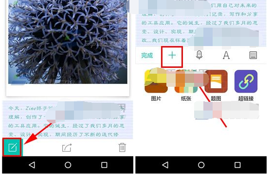Zine怎么更換紙張？更換紙張的方法說明