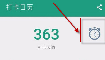 扇貝單詞怎么開啟時(shí)光機(jī)？時(shí)光機(jī)開啟方法說明