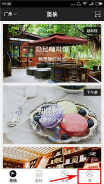 墨柚如何綁定第三方賬號？綁定第三方賬號的方法說明