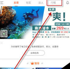 領(lǐng)游怎么使用？領(lǐng)游使用流程介紹