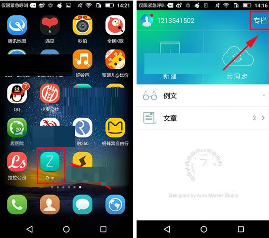 Zine如何更換主題？更換主題的方法說明