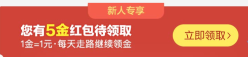 怎么使用平安好醫生走路賺收益？走路賺收益的方法介紹