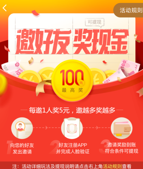 怎么使用平安好醫生走路賺收益？走路賺收益的方法介紹