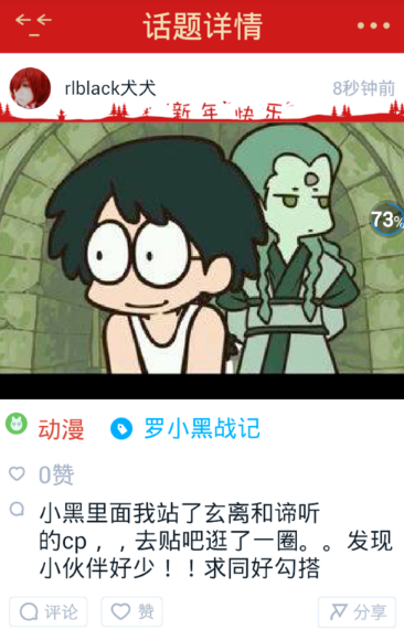 在JUJU中怎么發話題？發話題的方法介紹