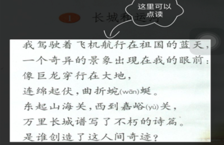納米盒怎么聽(tīng)語(yǔ)文課文？語(yǔ)文課文收聽(tīng)步驟說(shuō)明