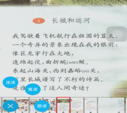 納米盒怎么聽(tīng)語(yǔ)文課文？語(yǔ)文課文收聽(tīng)步驟說(shuō)明