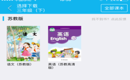 納米盒怎么聽(tīng)語(yǔ)文課文？語(yǔ)文課文收聽(tīng)步驟說(shuō)明