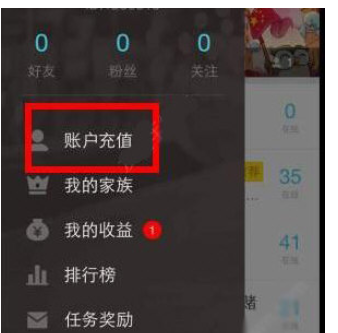在久伴里怎么充值付款？充值付款方法介紹