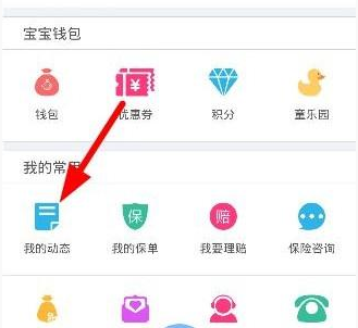 在孩子王里怎么進行發帖？孩子王發帖步驟分享