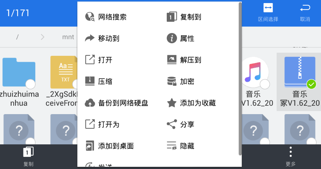 es文件瀏覽器怎么解壓文件？解壓文件的方法說明