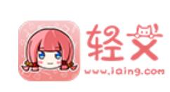 輕文如何查看日輕分區(qū)？輕分區(qū)查看方法介紹