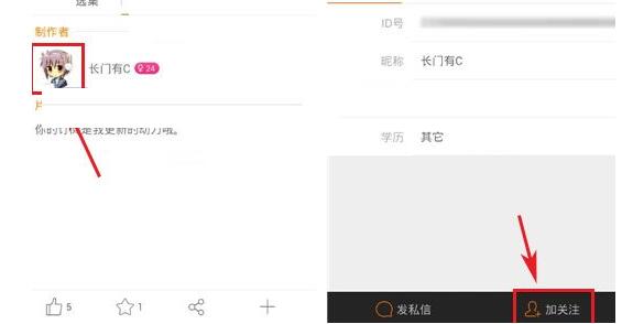 亦看如何關注對方？關注對方的方法說明