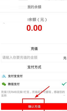 忙豆聽書如何進行充值？忙豆聽書充值方法介紹