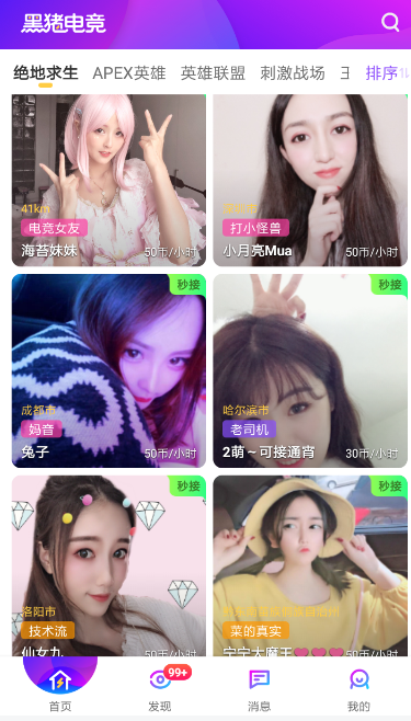 黑豬電競怎么提現？黑豬電競提現方法說明