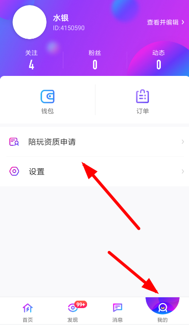 黑豬電競怎么申請陪玩？申請陪玩的方法說明
