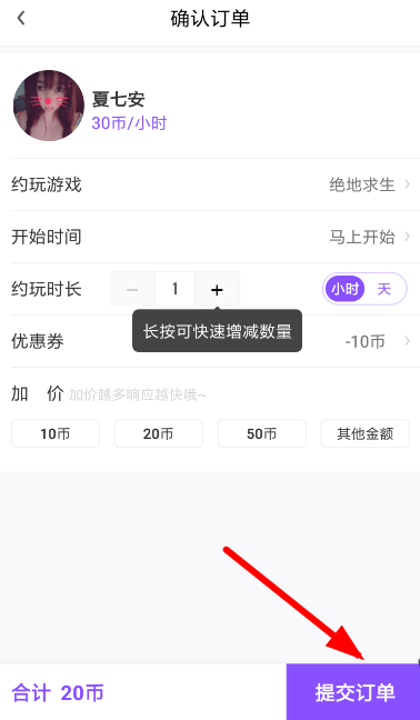 黑豬電競怎么下單？黑豬電競下單方法說明