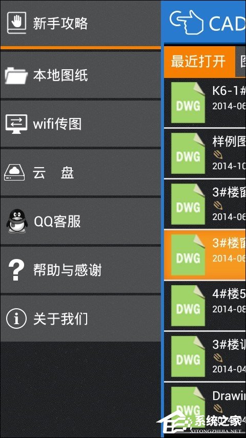 CAD手機(jī)看圖軟件“CAD快速看圖”怎么使用？