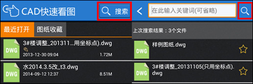 CAD手機(jī)看圖軟件“CAD快速看圖”怎么使用？