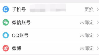 平安好醫生怎么換手機號？更換手機號的方法介紹
