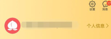 平安好醫生怎么換手機號？更換手機號的方法介紹