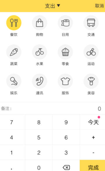 鯊魚記賬怎么使用？具體使用方法介紹