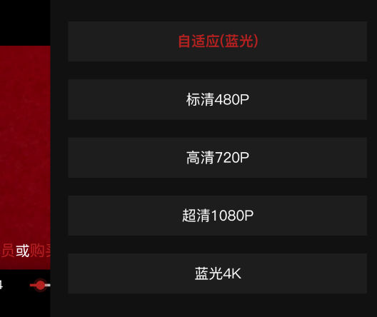 歡喜首映怎么調整影片清晰度？調整影片清晰度步驟介紹