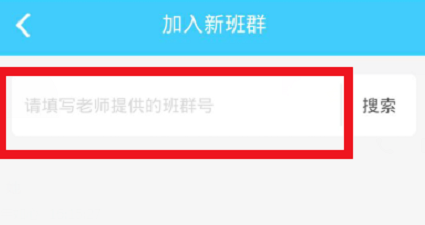 作業(yè)盒子怎么退出班級？推出班級步驟介紹