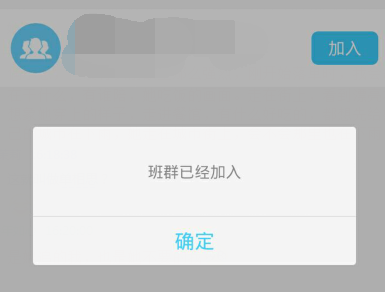 作業(yè)盒子怎么退出班級？推出班級步驟介紹