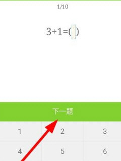 如何在速算盒子里闖關？具體闖關方法分享