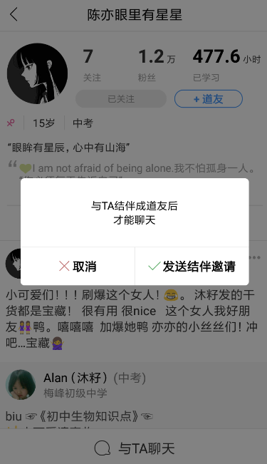 Timing怎么發送私信？發送私信的方法說明