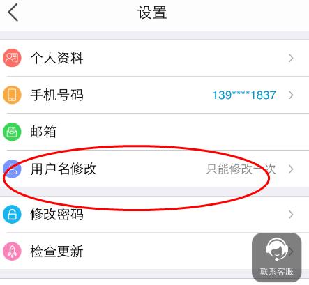 淘手游怎么改用戶名？改用戶名的方法說明