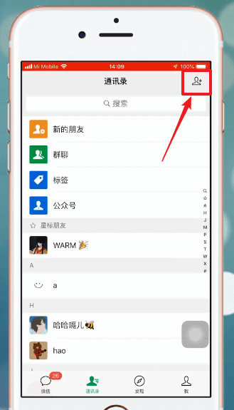 微商相冊怎么關注別人_微商相冊關注方法說明