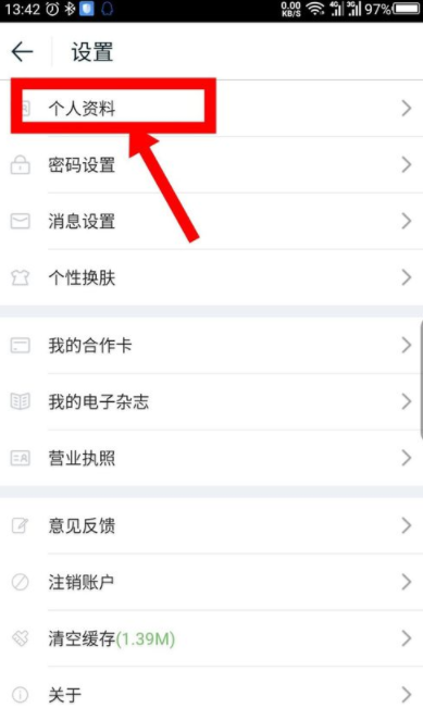 途牛旅游如何修改手機號碼_修改手機號碼的方法說明