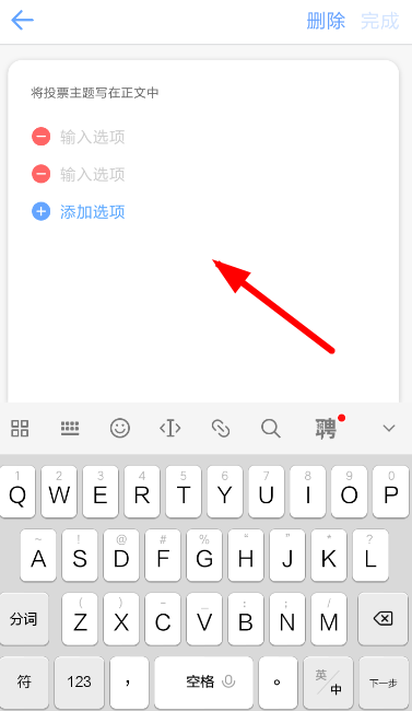 一罐發起投票怎么使用？具體使用步驟說明