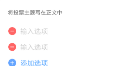 一罐發起投票怎么使用？具體使用步驟說明