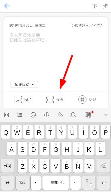 一罐發起投票怎么使用？具體使用步驟說明